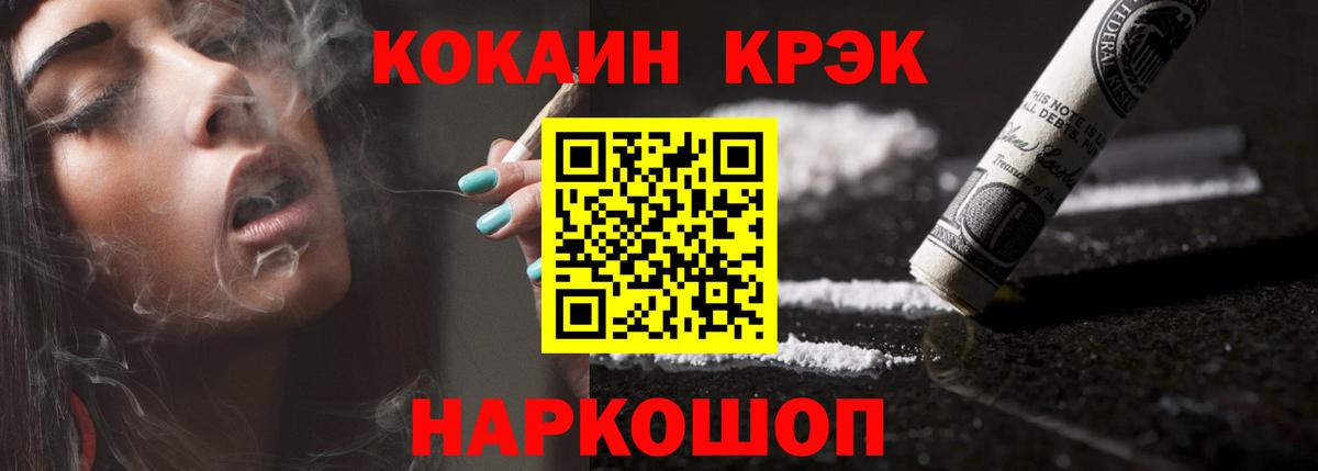 Новодвинск  Кокаин FishScale  Cocaine Эквадор  Вход с VPN 