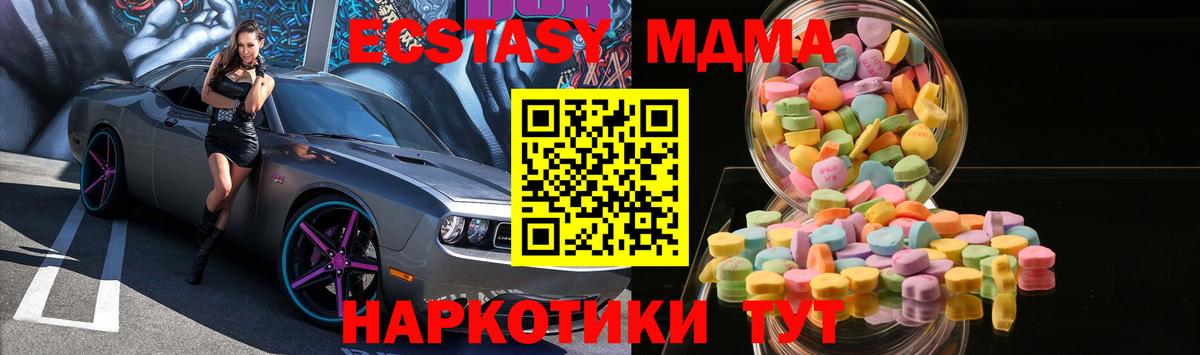 Новодвинск  Ecstasy  Вход с VPN  Экстази TESLA 