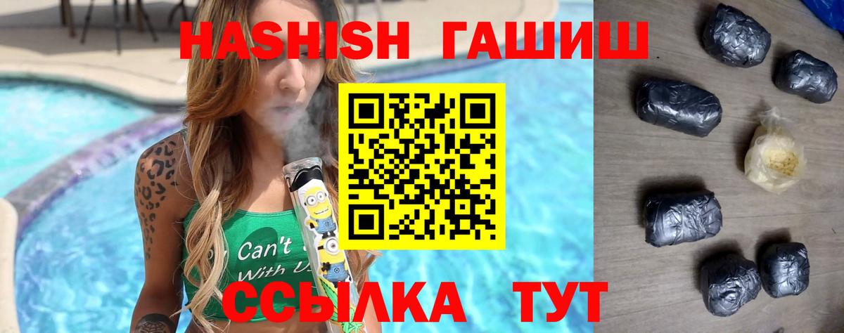 ГАШИШ хэш Новодвинск