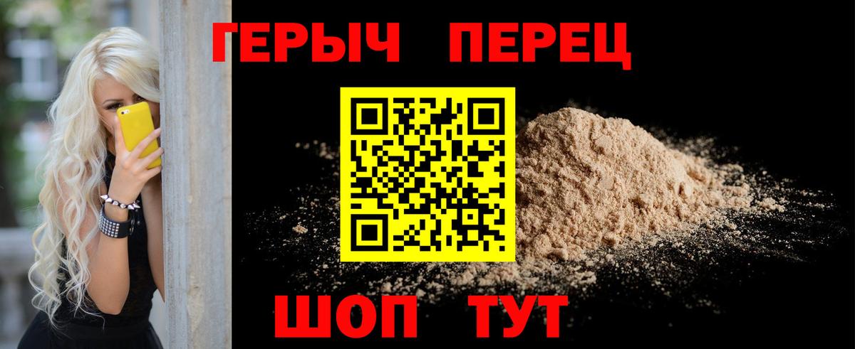 Новодвинск  Героин  Вход с VPN  ГЕРОИН Heroin 