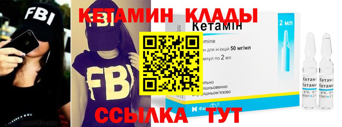 Новодвинск  Кетамин VHQ  Вход с VPN  КЕТАМИН ketamine 