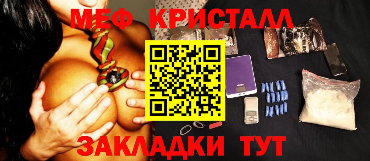 МЯУ-МЯУ кристаллы  Вход с VPN  Новодвинск  Мефедрон  МЯУ-МЯУ 4 MMC 