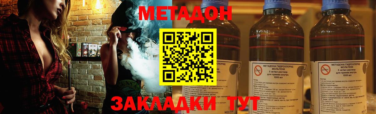 Новодвинск  МЕТАДОН белоснежный  МЕТАДОН кристалл  Вход с VPN 