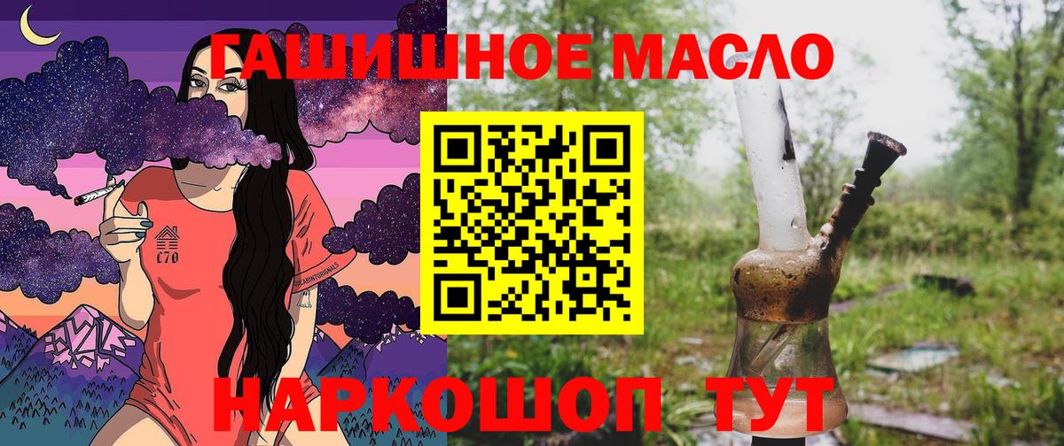Дистиллят ТГК вейп Новодвинск